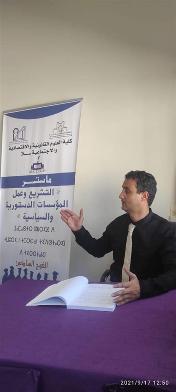 الماجستير في المعاهدات الدولية للباحث عبدالله المجيدي