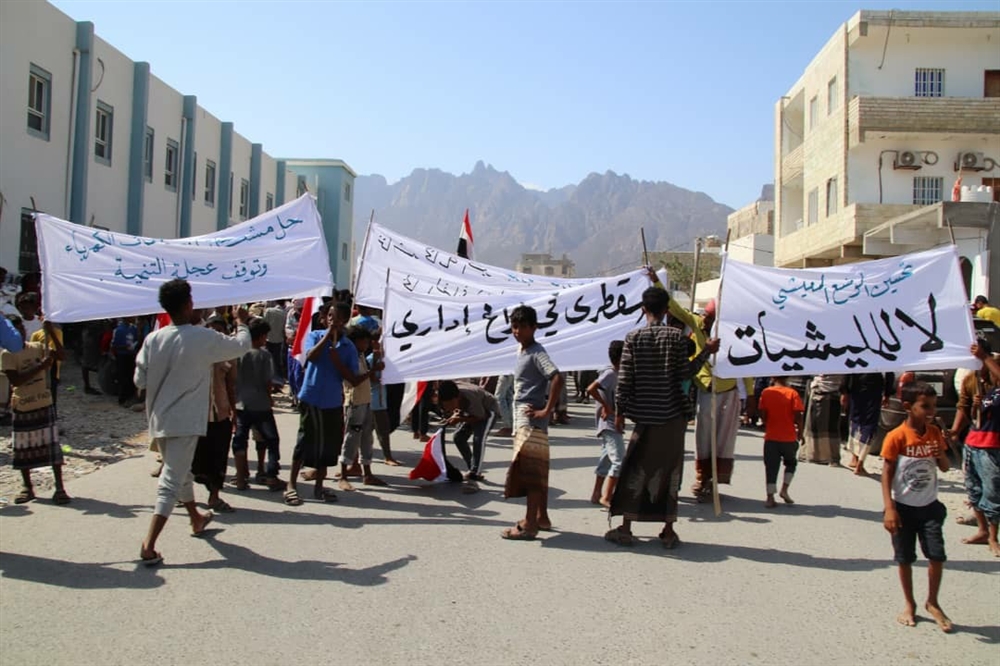 "الانتقالي" يصدر قرارا بمنع التظاهرات في سقطرى (وثيقة)