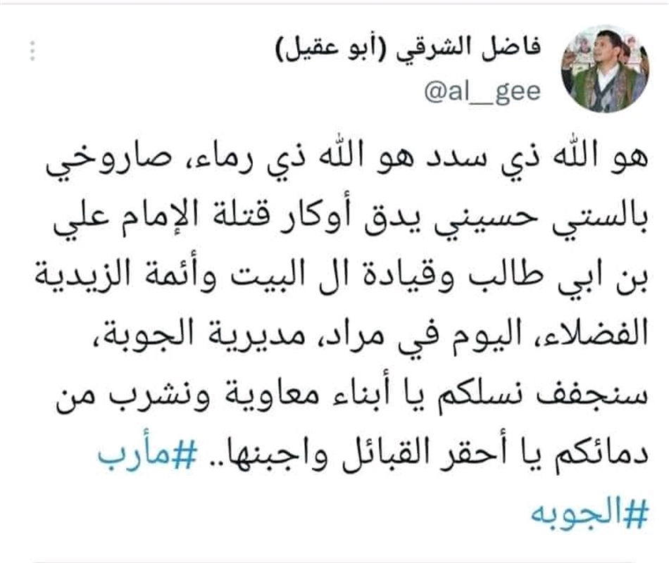 مشرف حوثي يتوعد بالشرب من دماء قبائل مراد