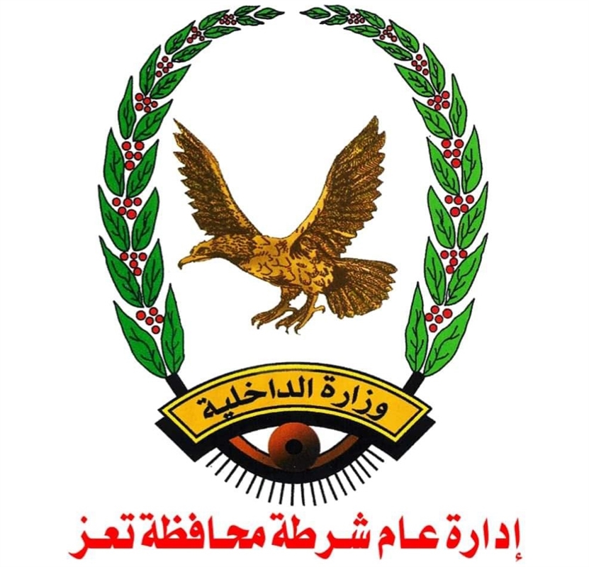 في خطوة غير مسبوقة... صدور أكثر من 30 قرار تعيين في شرطة تعز.. (أسماء)