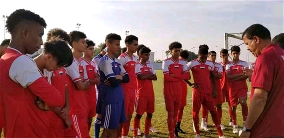 المنتخب الوطني للناشئين يواجه نظيره البحريني عصرا في بطولة غرب آسيا