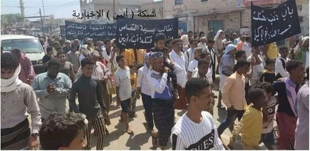 مظاهرة في أبين تطالب بالقصاص من جندي في الحزام