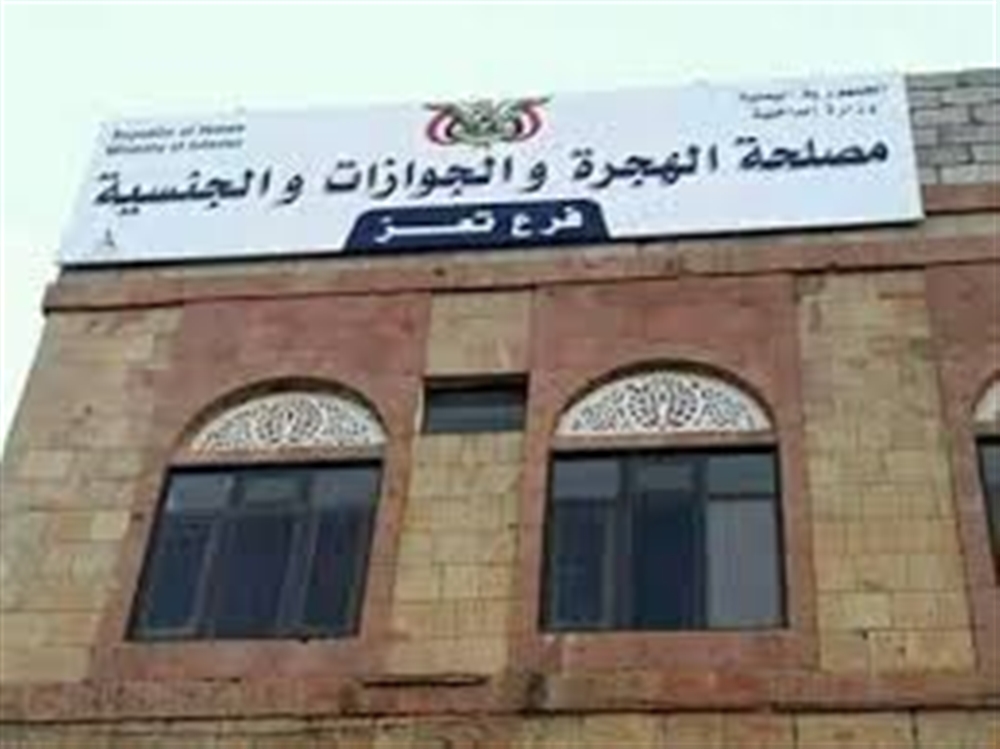 تعز.. الشرطة تقتحم مصلحة الجوازات وتوقف العمل فيها