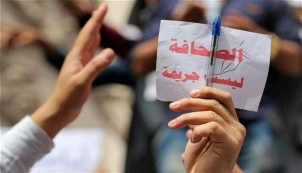 مطالب حقوقية بإلغاء قرار إنشاء نيابة خاصة بالصحافة والنشر