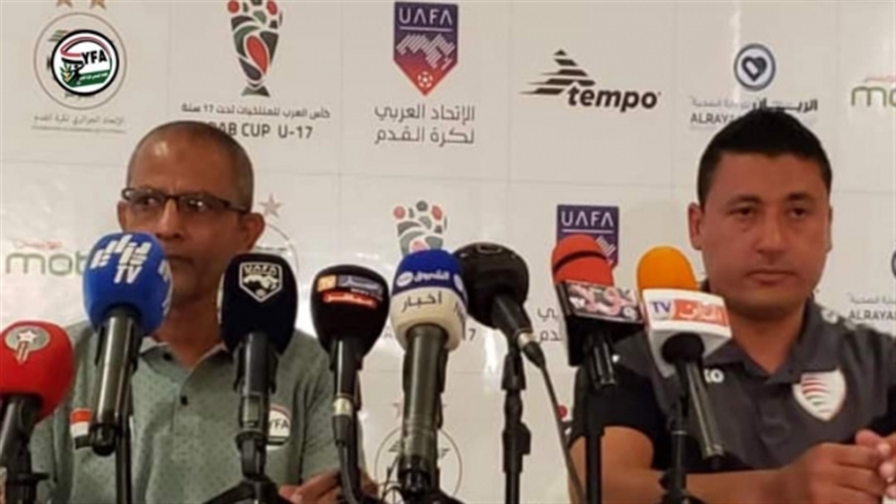 اليمن تواجه عمان في "كأس العرب" للناشئين والمدرب "البعداني" يدلي بتصريحات مشجعة.. ماذا قال؟