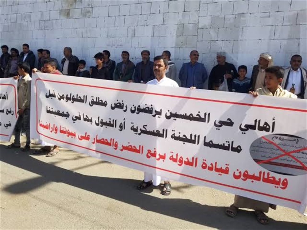 مليشيا الحوثي توسع نطاق اعمال نهب الأراضي والأملاك الخاصة والعامة في صنعاء ومحيطها