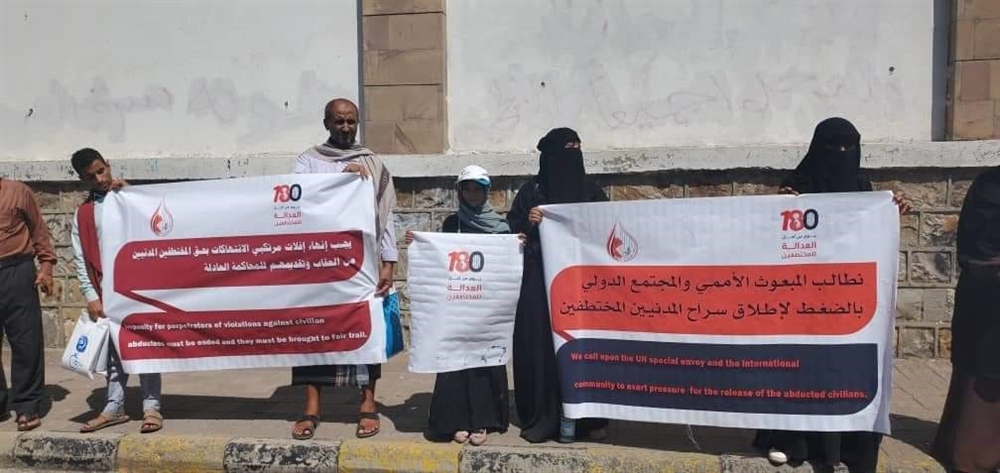 تعز... وقفة احتجاجية لـ"أمهات المختطفين" تطالب بإطلاق سراح أبنائها دون شروط