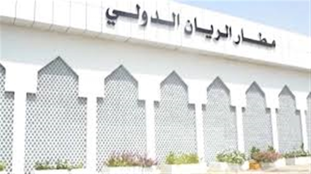 حضرموت... مطار "الريان" يتأهب لعودة الرحلات الدولية.. تفاصيل