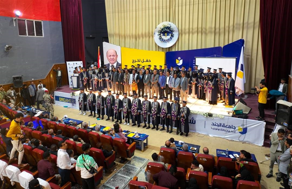 تعز... تخرج الدفعة الأولى من كلية العلوم الإدارية والإنسانية بجامعة الجند
