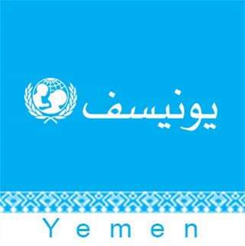 اليونيسف ترفع قيمة المساعدات النقدية للمستفيدين في اليمن بنسبة 38 بالمئة