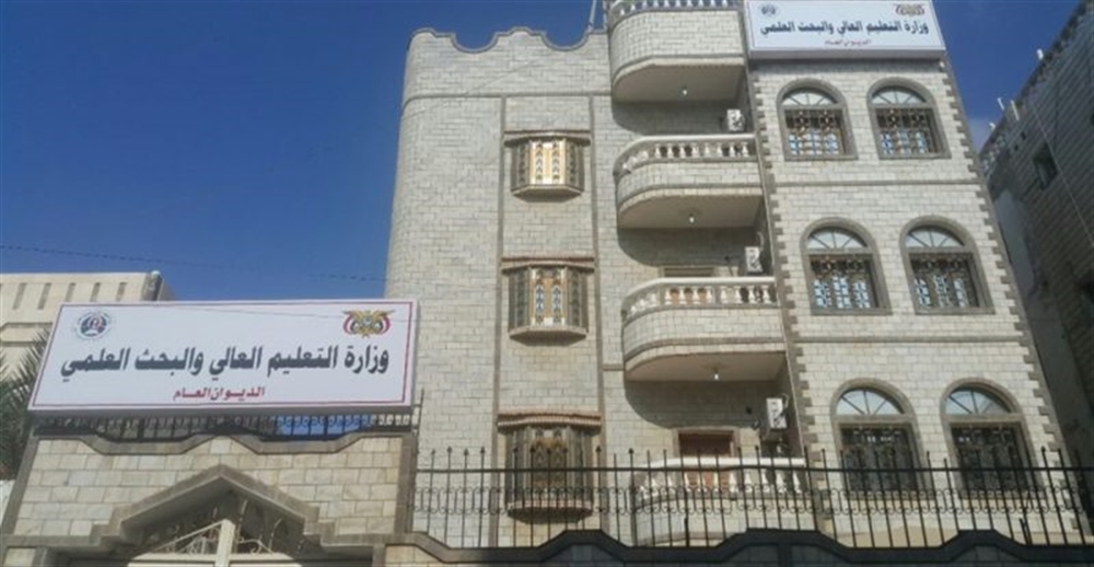 التعليم العالي تعلن عن منح مقدمة من المعهد المشترك للأبحاث النووية بروسيا