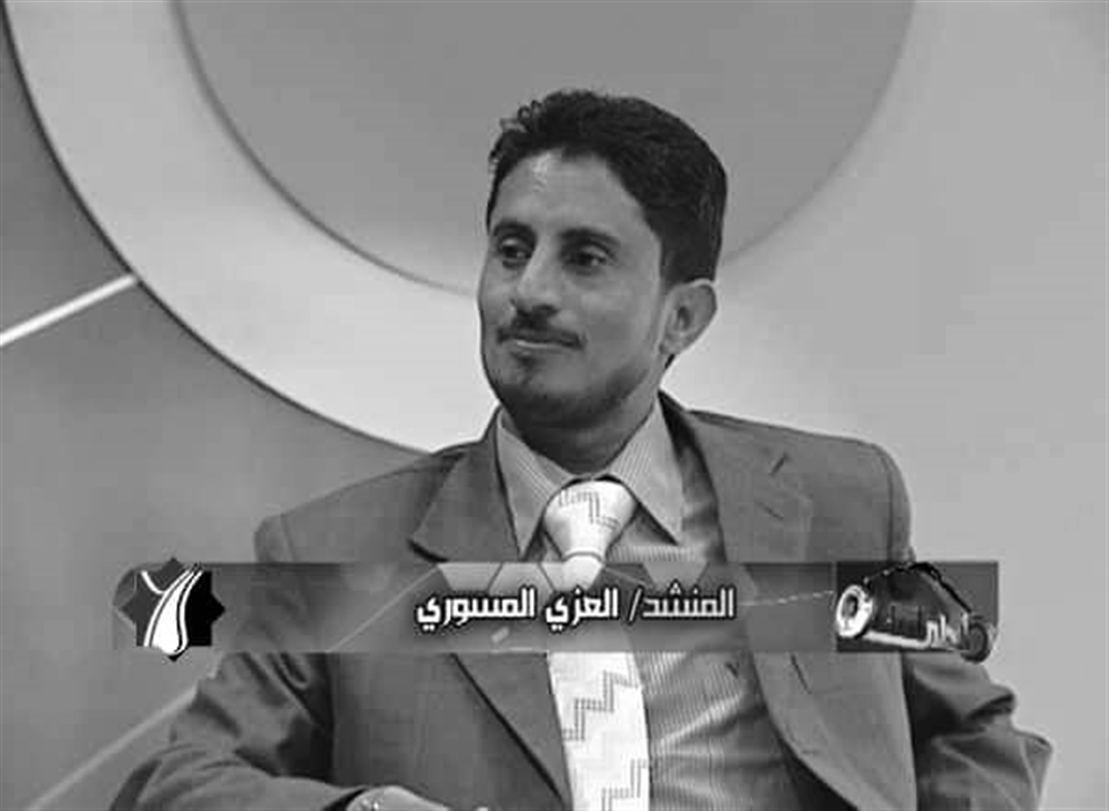 وفاة منشد يمني في السعودية