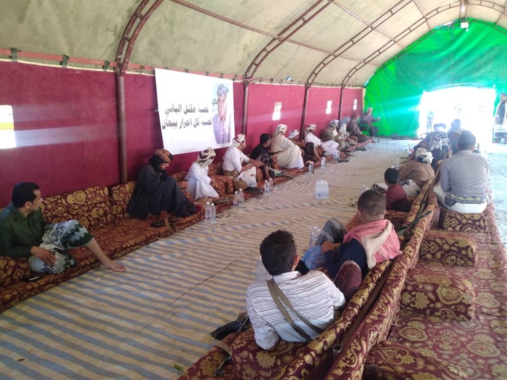 حلف قبائل ‎شبوة يطالب بسرعة القبض على قتلة الشيخ "الباني" ويؤكد وقوفه مع أبناء بيحان