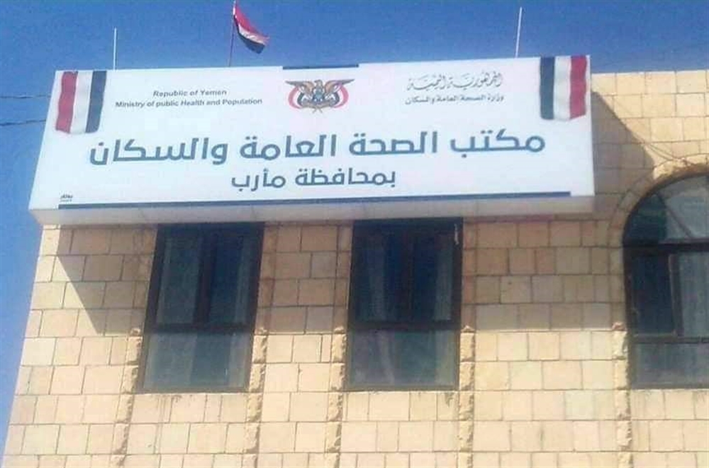 مارب.. المستشفيات الحكومية تستقبل تسعة آلاف حالة خلال إجازة عيد الفطر