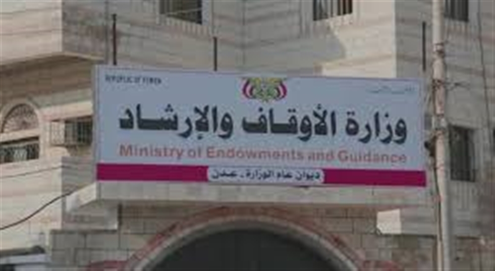 وزارة الأوقاف تدعو لتخصيص خطبة الجمعة للتحذير من مخاطر "الشبو" المخدر