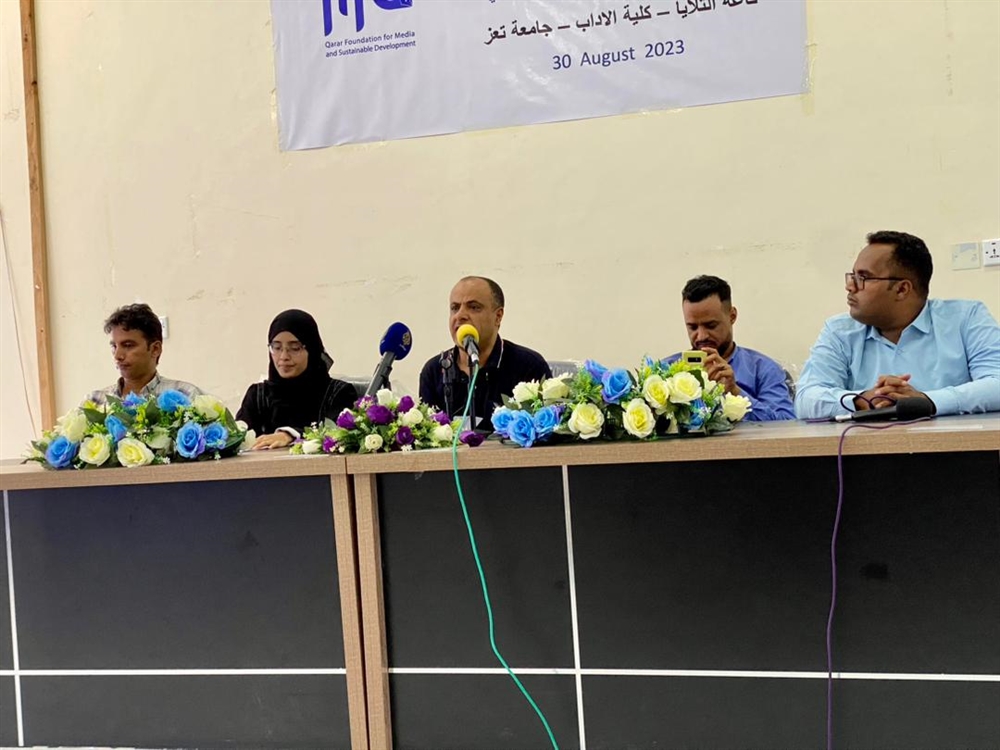 تعز.. ندوة إعلامية تطالب بسرعة الإفراج عن الصحفيين المختطفين والمخفيين قسريا