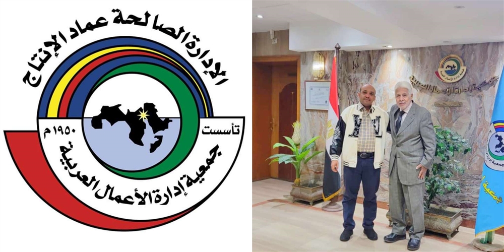 هيئة الاستثمار في لحج تفوز بالمركز الأول عربياً في الجودة والترويج للاستثمار