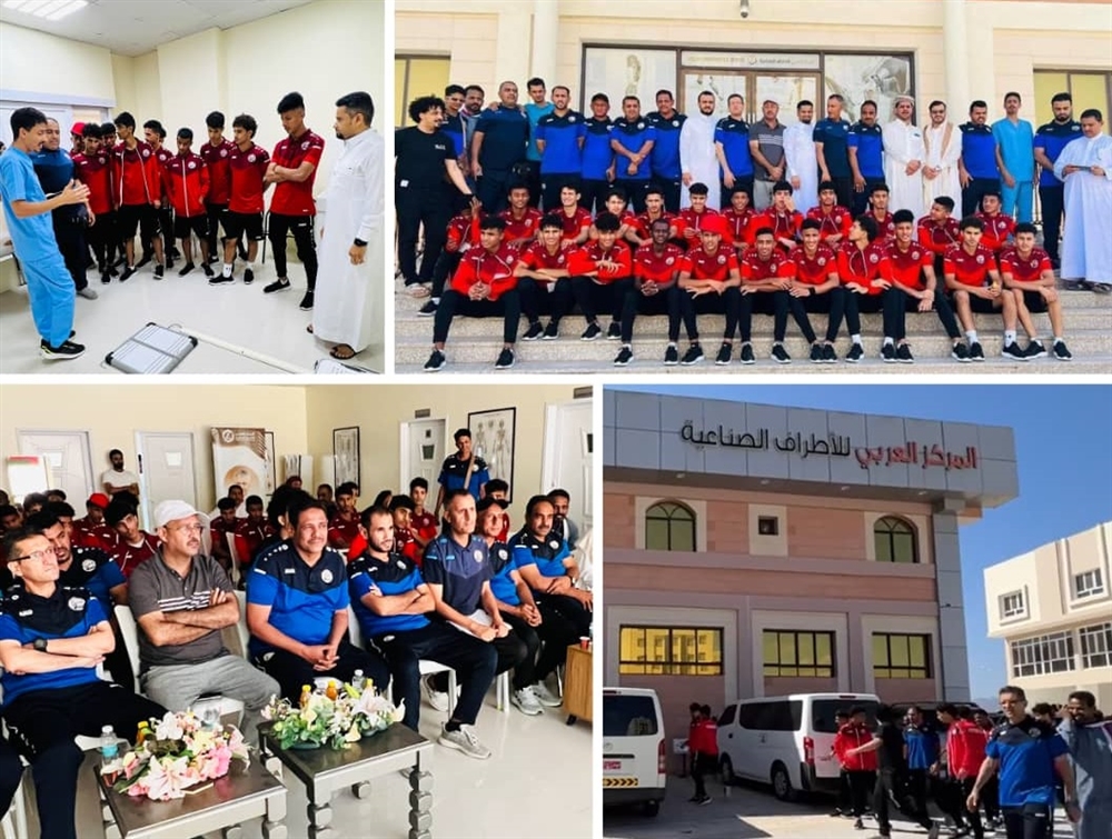 منتخب الناشئين يزور المركز العربي للأطراف الصناعية بصلالة