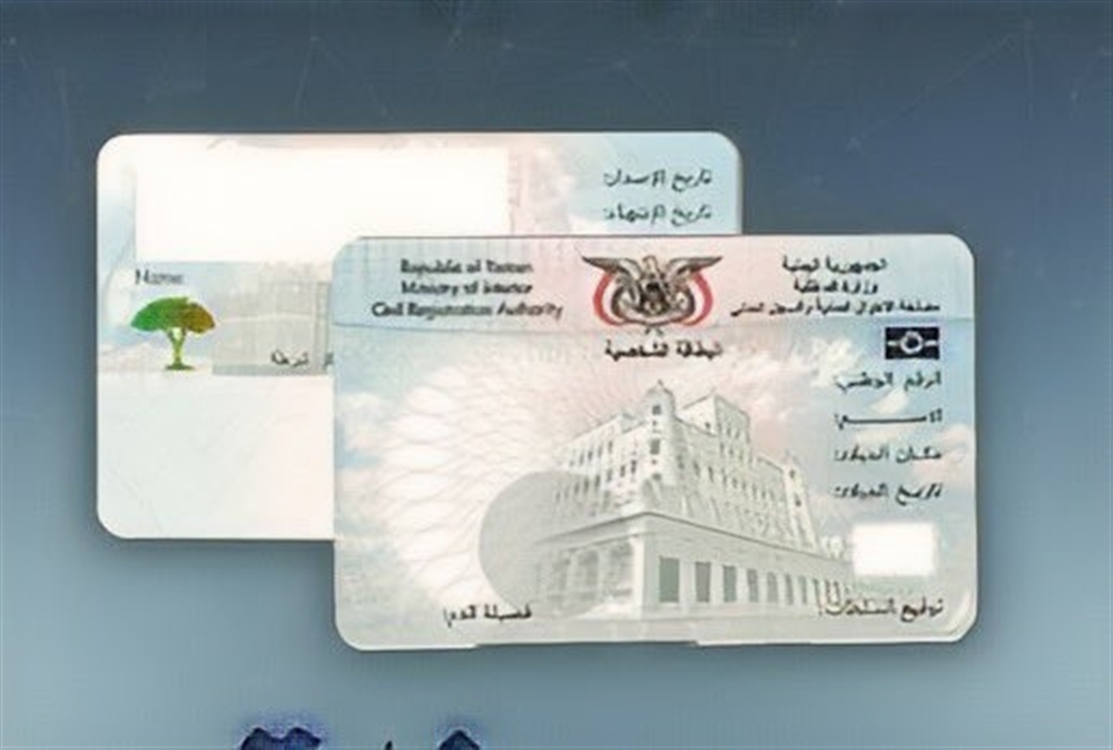 الداخلية تدشن إصدار البطاقة الذكية عبر الحقائب المتنقلة