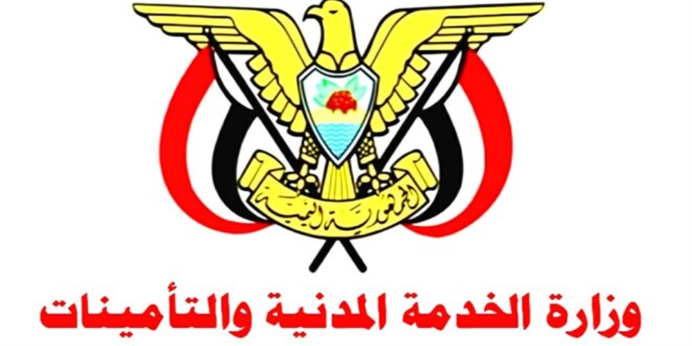 الخدمة المدنية تحدد ساعات العمل خلال شهر رمضان