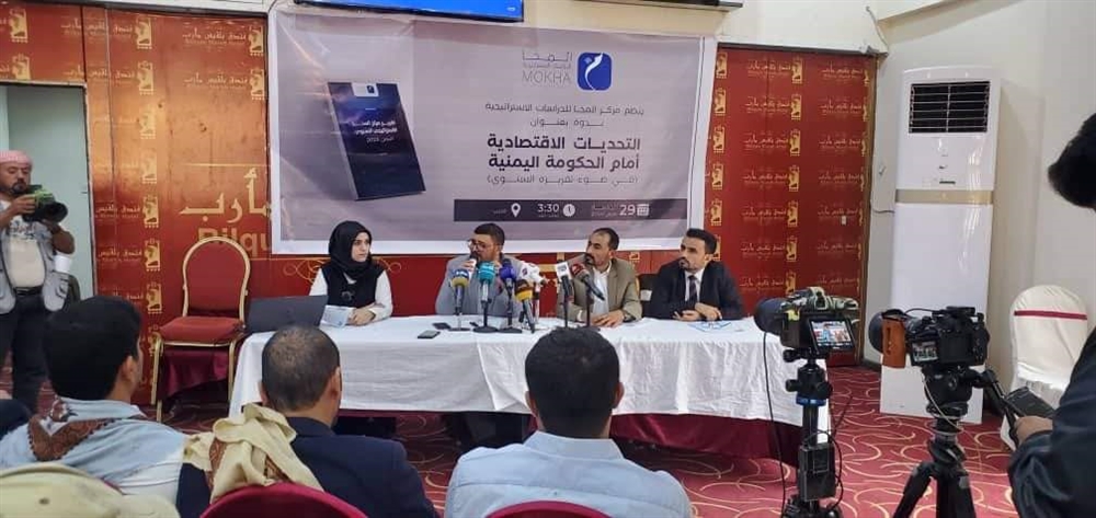 ندوة في مأرب تناقش أبرز التحديات أمام الحكومة لتحقيق الاستقرار الاقتصادي