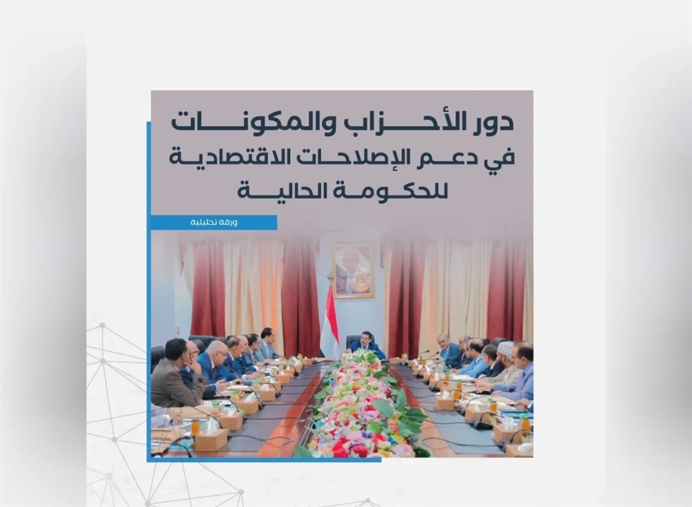 دراسة بحثية توصي بضرورة إدراج تصحيح "كشف الإعاشة" لمسؤولي الدولة ضمن مصفوفة الإصلاحات الاقتصادية