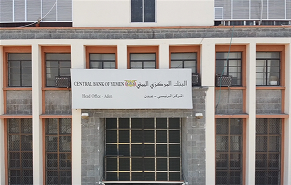 البنك المركزي يوقف تراخيص 5 شركات ومنشآت صرافة
