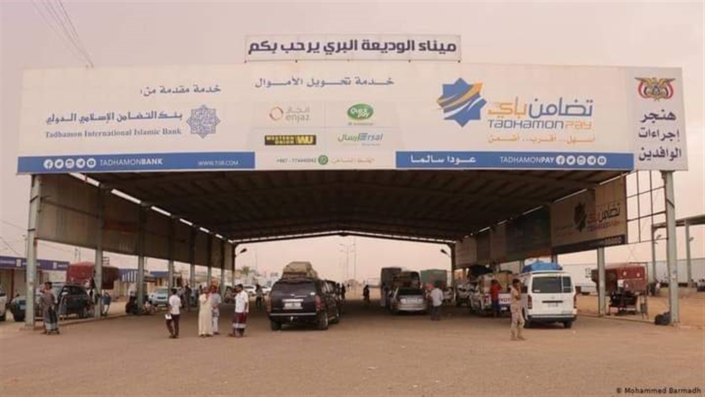 توجيه بمنع مغادرة أي سيارة عبر منفذ الوديعة لا تحمل بيان جمركي من مناطق سيطرة الحكومة