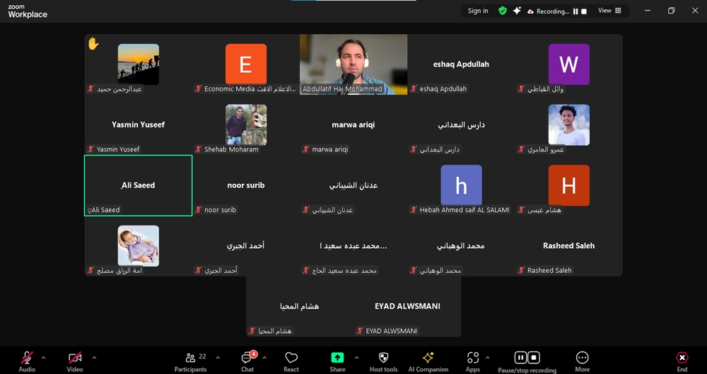 ضمن فعاليات مؤتمر الإعلام اليمني الرابع... الإعلام الاقتصادي يختتم أولى دورات الذكاء الاصطناعي في الصحافة