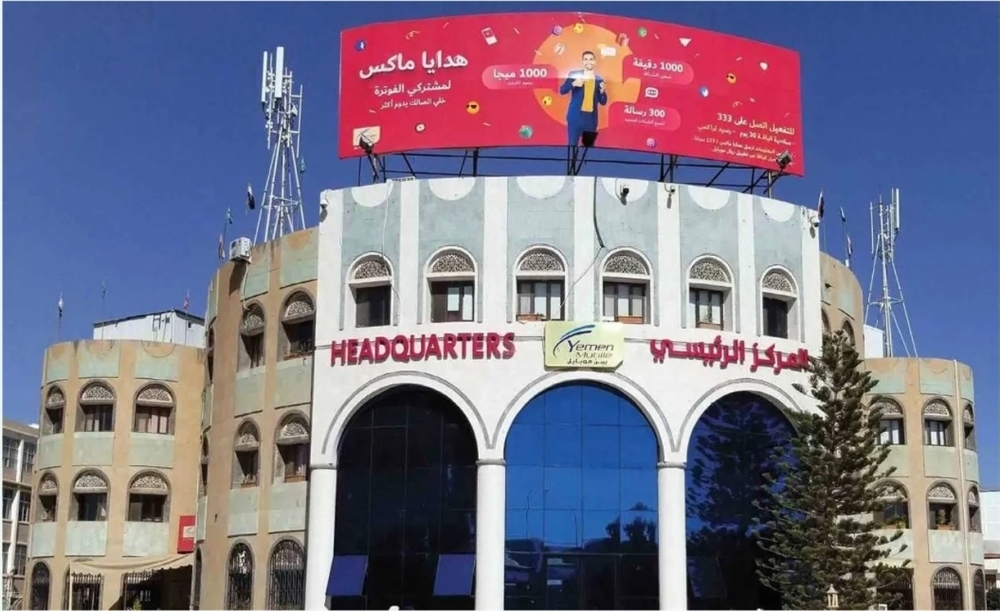 مليشيا الحوثي تحول شركة "يمن موبايل" الى غنيمة مالية لقياداتها وتمويل حملاتها العسكرية