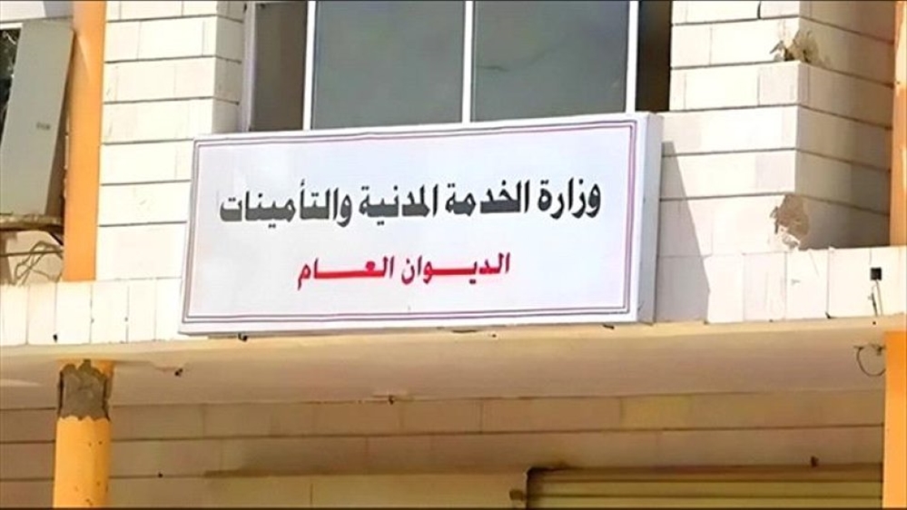 الخدمة المدنية تعلن وقف مرتبات موظفين بسبب الازدواج الوظيفي
