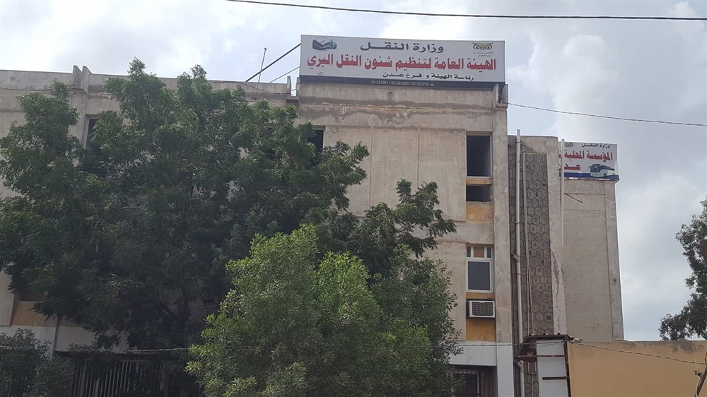 هيئة النقل توجه بمنع التعامل مع إحدى شركات النقل البري نتيجة مخالفات