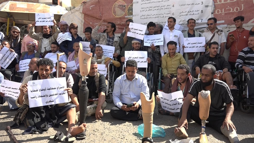 جرحى تعز ينفذون وقفة احتجاجية جديدة للمطالبة بصرف مستحقاتهم