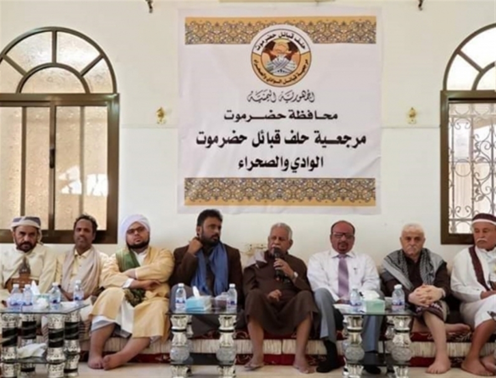 مرجعية قبائل حضرموت تحذر من تحول المحافظة إلى ساحة صراعات