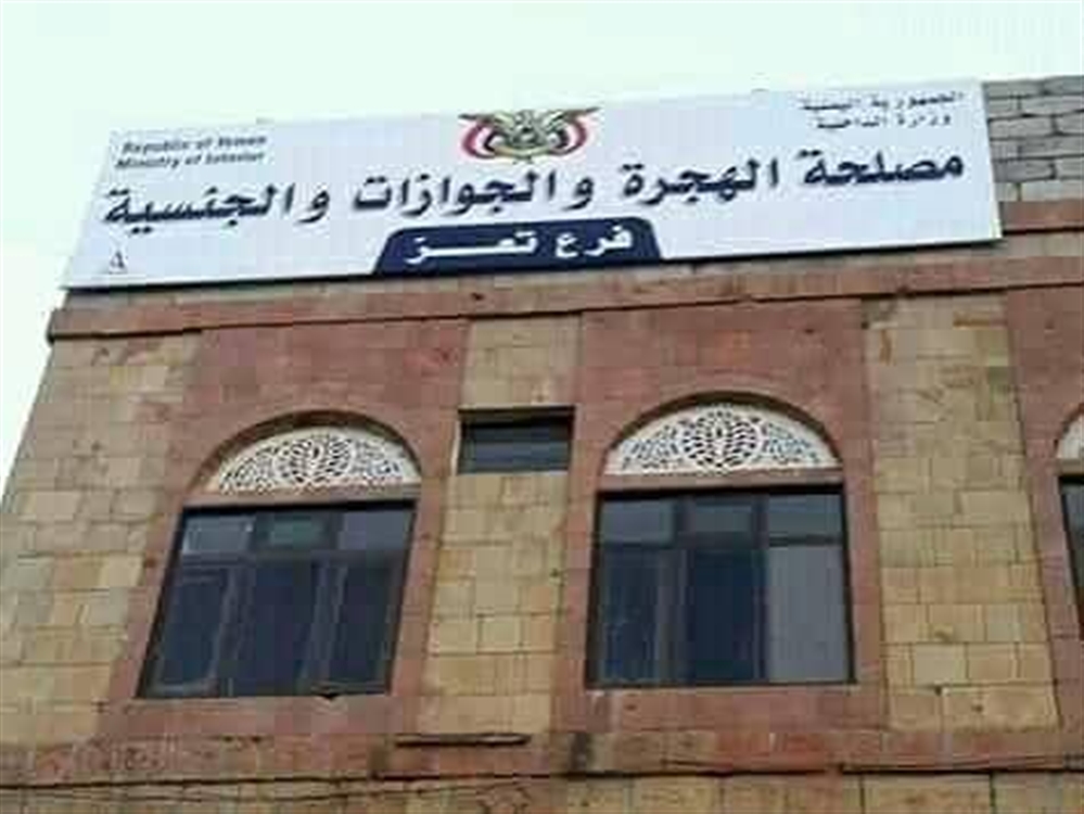 جوازات تعز توضح أسباب تأخر طباعة الجوازات وتنفي أي تمييز