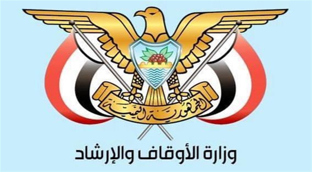 وزارة الأوقاف تعلن المختبرات المعتمدة للفحوص الطبية للحجاج