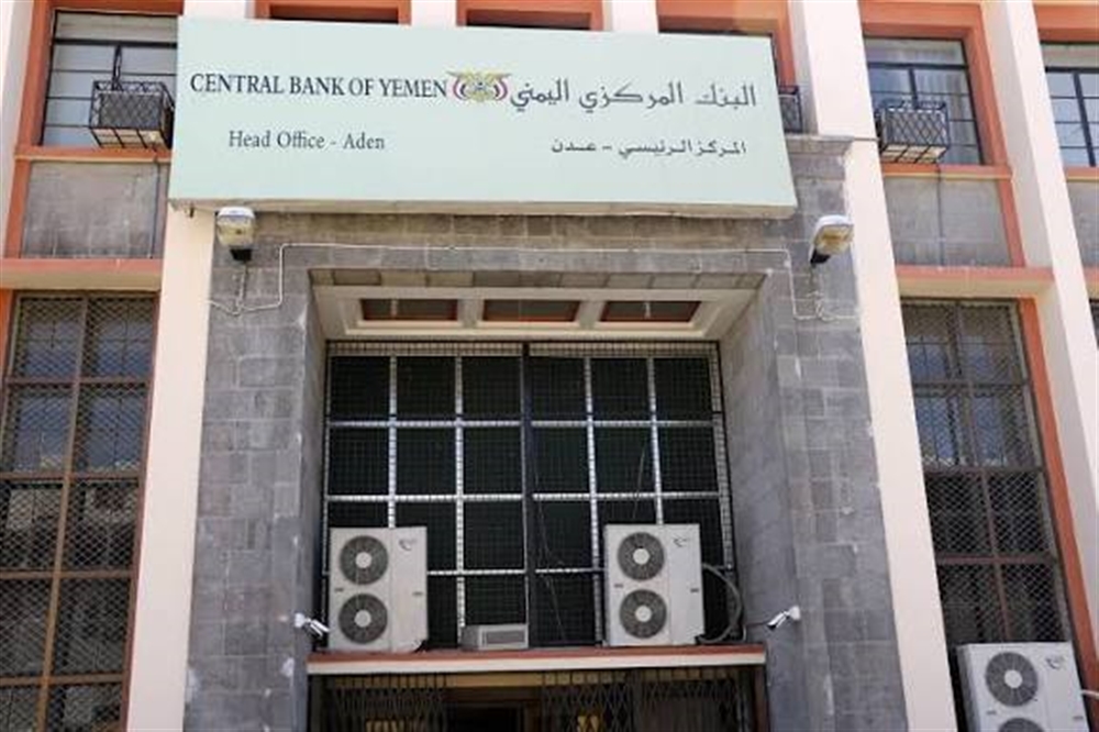 البنك المركزي يؤكد التزامه بممارسة مهامه باستقلالية ومهنية بما يحمي النظام المصرفي