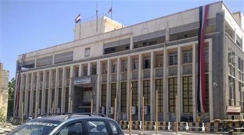 البنك المركزي يلجأ لصرف راتبين لموظفي الدولة بآلية "السحب على المكشوف"