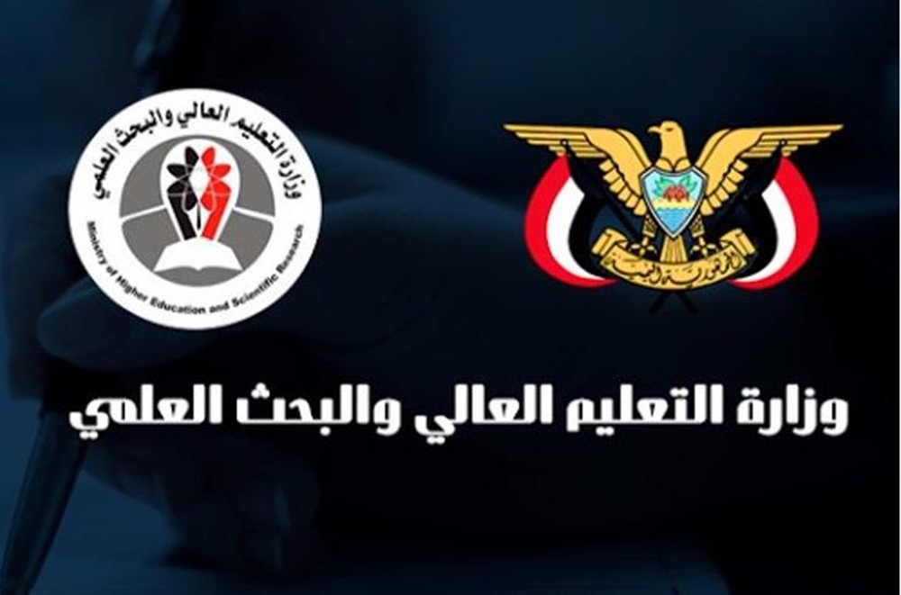 وزارة التعليم العالي ترفض ابتزاز منتسبيها لاستخراج تصريحات إعلامية تحت الضغط