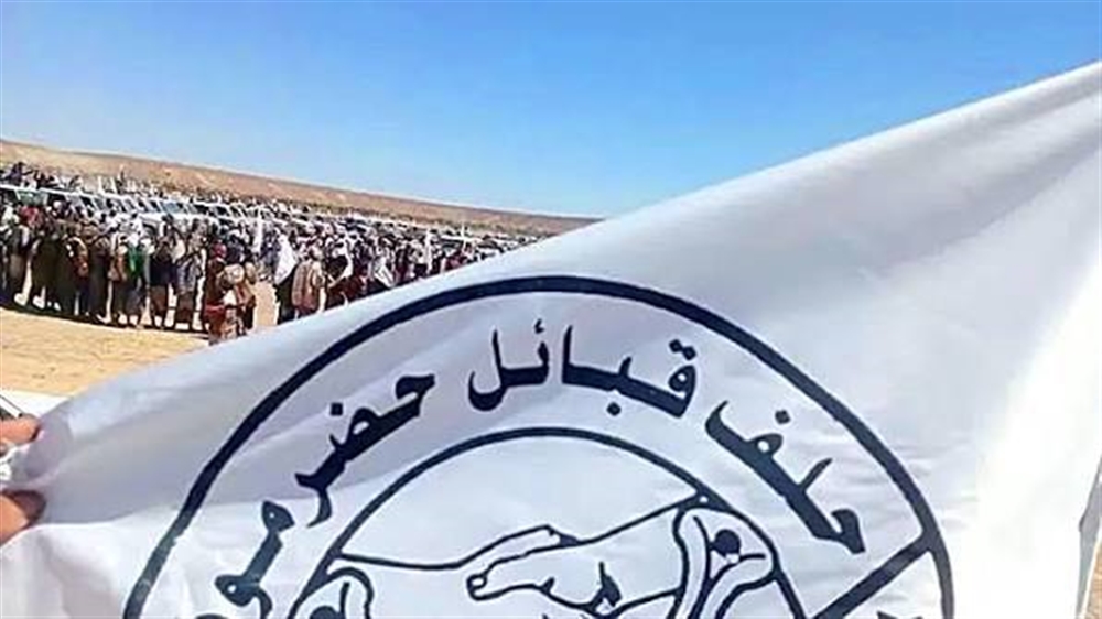 حلف قبائل حضرموت يدعو قوات النخبة لبتجنّب الانخراط في صفوف قوات الانتقالي
