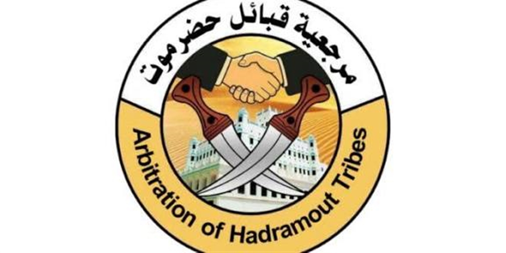 مرجعية قبائل حضرموت ترحب بقرارات خروج القوات الاماراتية من اليمن