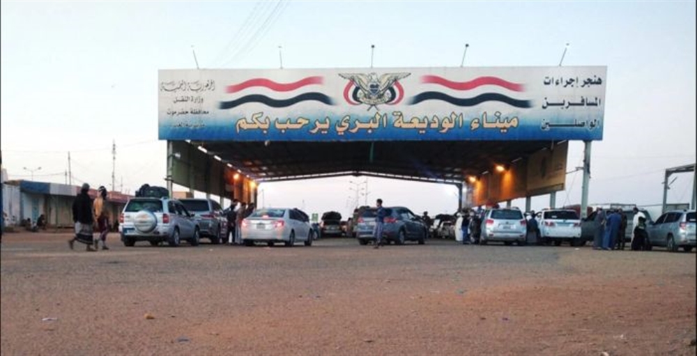 أمن منفذ الوديعة يؤكد استمرار العمل بشكل طبيعي وآمن