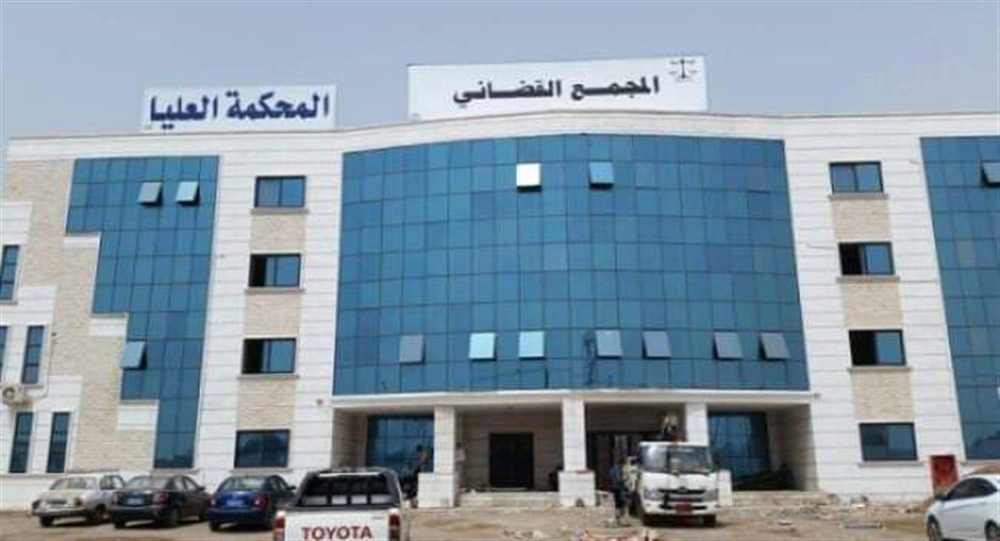 المحكمة العليا تؤكد أنها مؤسسة قضائية بحتة ولا علاقة لها بأي تجاذبات سياسية