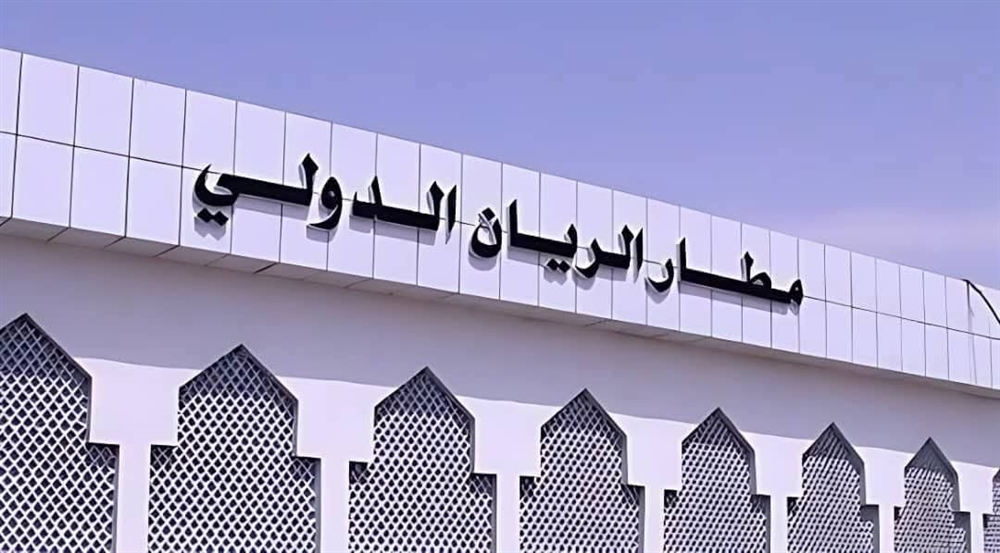 هيئة الطيران المدني تعلن تجهيزات مكثفة لإعادة تشغيل مطار الريان