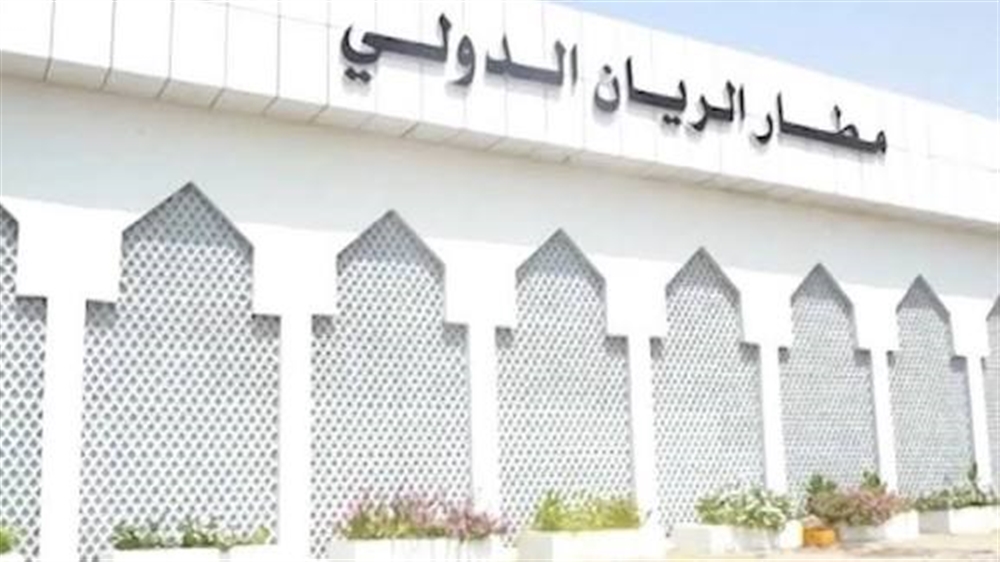 هيئة الطيران المدني تعلن استئناف تشغيل مطار الريان الدولي