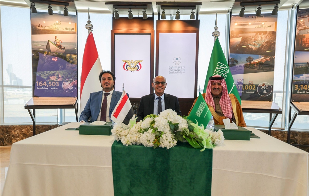 البرنامج السعودي يوقع اتفاقية لشراء مشتقات نفطية لتشغيل محطات الكهرباء باليمن