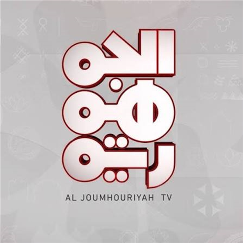 سطو إعلامي مكشوف.. قناة الجمهورية تنتهك الحقوق الفكرية لبرنامج "الباب الكبير" وتتجاهل التحذيرات