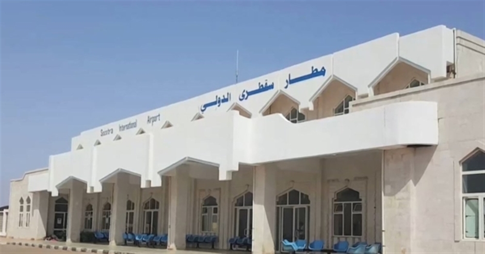 وزارة النقل: زيادة الحركة الجوية في مطار سقطرى وفتح خط مباشر إلى جدة
