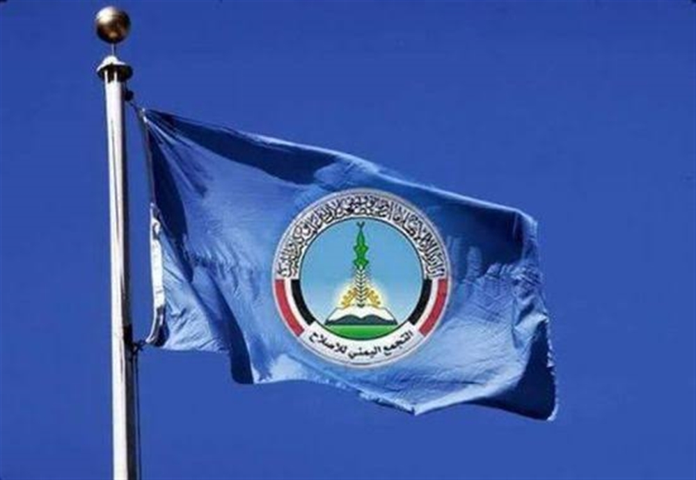 حزب الإصلاح يستهجن توظيف ملف القاعدة سياسيًا لعرقلة عودة الدولة