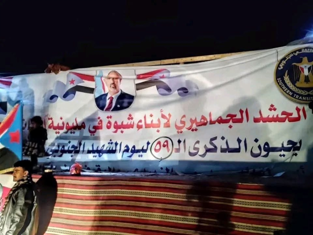 قوات أمنية تزيل منصة فعالية للانتقالي في عتق وسط انتشار امني مكثف واشتباكات